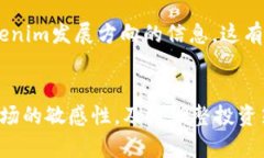   Tokenim里的LON有價值嗎？