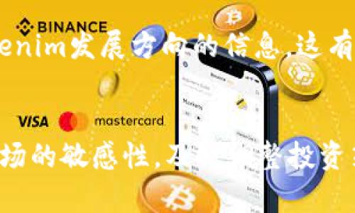   Tokenim里的LON有價(jià)值嗎？深入剖析與投資前景 / 

 guanjianci Tokenim, LON幣, 數(shù)字貨幣, 投資價(jià)值 /guanjianci 

引言
隨著區(qū)塊鏈技術(shù)的不斷發(fā)展，數(shù)字貨幣已經(jīng)滲透到我們生活的各個(gè)方面。Tokenim作為一個(gè)新興的平臺(tái)，在數(shù)字貨幣市場上逐漸嶄露頭角。其中，LON幣作為Tokenim平臺(tái)的核心資產(chǎn)，受到了投資者的廣泛關(guān)注。那么，Tokenim里的LON是否真正具有投資價(jià)值呢？本文將深入分析LON幣的特性、市場表現(xiàn)、潛在風(fēng)險(xiǎn)和未來趨勢，以幫助投資者做出理智的決策。

一、了解Tokenim平臺(tái)
Tokenim是一個(gè)基于區(qū)塊鏈的去中心化金融平臺(tái)，旨在為用戶提供快速、安全和透明的數(shù)字資產(chǎn)交易服務(wù)。其獨(dú)特的設(shè)計(jì)理念使Tokenim在眾多金融應(yīng)用中脫穎而出。Tokenim平臺(tái)提供多種金融產(chǎn)品，包括交易所、借貸、流動(dòng)性挖礦和收益農(nóng)場等，致力于為用戶提供全方位的金融服務(wù)。

Tokenim的目標(biāo)是簡化數(shù)字資產(chǎn)的使用，降低傳統(tǒng)金融體系中的障礙，為全球用戶提供更高效的金融服務(wù)。通過利用智能合約技術(shù)，Tokenim確保了交易的安全性和透明度，這也為LON幣的流通和使用提供了支持。

二、LON幣的基本概念
LON幣是Tokenim平臺(tái)的原生代幣，擁有多種應(yīng)用場景。用戶可以通過LON幣支付平臺(tái)交易手續(xù)費(fèi)、參加平臺(tái)的各種活動(dòng)、享受獨(dú)特的投資機(jī)會(huì)等。作為Tokenim的核心代幣，LON幣不僅是用戶進(jìn)行交易的工具，也是平臺(tái)生態(tài)系統(tǒng)內(nèi)價(jià)值流動(dòng)的媒介。

除了基本的交易功能外，LON幣在平臺(tái)上的持有者還可以享受一定的治理權(quán)和投票權(quán)，使其能夠參與到平臺(tái)的決策過程中。這樣的設(shè)計(jì)不僅增加了用戶的參與感，還有助于Tokenim生態(tài)系統(tǒng)的健康發(fā)展。

三、LON幣的市場表現(xiàn)
為了評(píng)估LON幣的投資價(jià)值，我們需要分析其市場表現(xiàn)。LON幣自上線以來，其價(jià)格經(jīng)歷了波動(dòng)起伏。然而，整體趨勢顯示出上漲的潛力，尤其是在數(shù)字貨幣市場整體回暖的背景下。盡管市場的波動(dòng)性較大，LON幣憑借其獨(dú)特的應(yīng)用場景與強(qiáng)大的社區(qū)支持，在數(shù)字貨幣市場中逐漸獲得了一定的認(rèn)可。

此外，LON幣在不同交易所的上市情況也對(duì)其價(jià)值產(chǎn)生了影響。若LON幣能在更多主流交易所上市，將提高其流動(dòng)性，吸引更多投資者參與。此外，Tokenim平臺(tái)的不斷發(fā)展也將為LON幣的價(jià)值提升提供助力。隨著用戶基數(shù)的增加和平臺(tái)功能的不斷完善，LON幣的應(yīng)用場景將會(huì)進(jìn)一步擴(kuò)大，進(jìn)而促進(jìn)其市場表現(xiàn)。

四、LON幣的投資價(jià)值
在考慮LON幣的投資價(jià)值時(shí)，我們要關(guān)注以下幾個(gè)方面。

h41. 實(shí)際應(yīng)用場景/h4
LON幣在Tokenim平臺(tái)上具有多種實(shí)際應(yīng)用場景，包括支付手續(xù)費(fèi)、參與治理投票等。這些實(shí)際應(yīng)用使得LON幣具有一定的內(nèi)在價(jià)值，而不僅僅是投機(jī)性的資產(chǎn)。這無疑為投資者提供了可靠的支持。

h42. 社區(qū)支持與發(fā)展?jié)摿?h4
Tokenim的社區(qū)支持是LON幣價(jià)值的重要驅(qū)動(dòng)力。一個(gè)活躍的社區(qū)能夠?yàn)轫?xiàng)目帶來持續(xù)的發(fā)展動(dòng)力。用戶的參與程度、反饋和建議有助于Tokenim平臺(tái)不斷改進(jìn)和完善，進(jìn)而推動(dòng)整體生態(tài)的健康發(fā)展。若Tokenim能繼續(xù)吸引更多的用戶和開發(fā)者，將為LON幣的長期價(jià)值提供保障。

h43. 市場競爭力/h4
在數(shù)字貨幣市場，競爭是非常激烈的。LON幣所處的去中心化金融領(lǐng)域吸引了眾多競爭對(duì)手。因此，Tokenim需要持續(xù)創(chuàng)新，提高平臺(tái)的使用體驗(yàn)，增加代幣的吸引力，以確保LON幣在市場中的競爭優(yōu)勢。

h44. 宏觀經(jīng)濟(jì)環(huán)境/h4
數(shù)字貨幣市場受宏觀經(jīng)濟(jì)環(huán)境的影響較大。政策監(jiān)管、市場趨勢等都可能對(duì)LON幣的價(jià)值產(chǎn)生直接影響。在考慮投資LON幣時(shí)，投資者應(yīng)密切關(guān)注全球經(jīng)濟(jì)形勢的變化，以及各國對(duì)數(shù)字貨幣的監(jiān)管政策。

五、潛在風(fēng)險(xiǎn)分析
盡管LON幣的投資前景看起來相對(duì)樂觀，但我們同樣需要關(guān)注其潛在風(fēng)險(xiǎn)。

h41. 市場波動(dòng)/h4
數(shù)字貨幣市場以其高度的波動(dòng)性著稱。LON幣作為其中的一員，自然也難以避免價(jià)格波動(dòng)帶來的風(fēng)險(xiǎn)。投資者需做好心理準(zhǔn)備，面對(duì)價(jià)格的劇烈波動(dòng)。在價(jià)格下跌時(shí)，冷靜判斷，決策是否繼續(xù)持有或適時(shí)拋售。

h42. 競爭壓力/h4
去中心化金融領(lǐng)域的競爭異常激烈。LON幣必須面對(duì)來自其他去中心化金融產(chǎn)品和平臺(tái)的壓力。若Tokenim不能及時(shí)更新和改進(jìn)，可能在競爭中逐漸失去市場份額，從而影響LON幣的價(jià)值。

h43. 合規(guī)風(fēng)險(xiǎn)/h4
各國對(duì)數(shù)字貨幣的監(jiān)管政策日益嚴(yán)格。在一些國家或地區(qū)，LON幣可能面臨法律風(fēng)險(xiǎn)。如果Tokenim無法滿足合規(guī)要求，將影響其正常運(yùn)營，從而影響LON幣的價(jià)值和流通。

h44. 項(xiàng)目發(fā)展風(fēng)險(xiǎn)/h4
Tokenim的未來發(fā)展在很大程度上依賴于團(tuán)隊(duì)的執(zhí)行力和戰(zhàn)略規(guī)劃。如果團(tuán)隊(duì)在技術(shù)開發(fā)、市場推廣等方面出現(xiàn)問題，將直接威脅到平臺(tái)的發(fā)展，也會(huì)影響LON幣的投資價(jià)值。

六、可能解決的相關(guān)問題
圍繞LON幣的性質(zhì)和價(jià)值，投資者可能會(huì)有以下幾個(gè)相關(guān)問題需要進(jìn)一步探討。

h41. 要如何評(píng)估LON幣的風(fēng)險(xiǎn)和收益？/h4
評(píng)估任何投資的風(fēng)險(xiǎn)和收益都是一個(gè)復(fù)雜的過程。在評(píng)估LON幣的風(fēng)險(xiǎn)和收益時(shí)，投資者應(yīng)考慮多種因素，例如市場趨勢、項(xiàng)目投資的基本面和技術(shù)面分析等。同時(shí)，也需關(guān)注相關(guān)的新聞、政策和社區(qū)反應(yīng)。合理分散投資和制定投資計(jì)劃可以幫助降低風(fēng)險(xiǎn)。

h42. LON是否適合長期投資？/h4
長期投資的適合性通常需要考慮項(xiàng)目的穩(wěn)定性及其未來的發(fā)展?jié)摿?。若團(tuán)隊(duì)能持續(xù)推進(jìn)Tokenim的發(fā)展，增加LON幣的應(yīng)用場景，那么在長遠(yuǎn)看LON幣有潛力成為一項(xiàng)不錯(cuò)的投資選擇。同時(shí)，市場環(huán)境的變化也需密切關(guān)注，及時(shí)調(diào)整投資策略。

h43. LON幣的流動(dòng)性情況如何？/h4
LON幣的流動(dòng)性直接影響其交易的便利性。投資者可以通過多種交易平臺(tái)查看LON幣的交易量和價(jià)格波動(dòng)。若LON幣在主要交易所流通，流動(dòng)性將相對(duì)較高，反之則流動(dòng)性較低。流動(dòng)性較好的數(shù)字資產(chǎn)加工信息和交易策略的制定也相對(duì)簡單。

h44. LON幣有什么正在進(jìn)行的或即將推出的重大項(xiàng)目或更新？/h4
了解LON幣即將推出的項(xiàng)目或更新，能夠幫助投資者更好把握其價(jià)值。Tokenim團(tuán)隊(duì)常會(huì)在其官方渠道發(fā)布相關(guān)信息，投資者需保持關(guān)注。同時(shí)，參與社區(qū)討論可獲取更多關(guān)于Tokenim發(fā)展方向的信息，這有助于了解LON幣的未來可能走勢。

結(jié)論
綜上所述，Tokenim平臺(tái)的LON幣在具有一定投資價(jià)值的同時(shí)，也面臨諸多風(fēng)險(xiǎn)。在進(jìn)行投資決策時(shí)，投資者需要全面分析LON幣的市場表現(xiàn)、應(yīng)用場景及潛在風(fēng)險(xiǎn)。同時(shí)，保持對(duì)市場的敏感性，及時(shí)調(diào)整投資策略，將有助于在波動(dòng)的市場中獲取收益?？偟膩碚f，LON幣的價(jià)值不僅取決于其自身的屬性，更與整體市場和項(xiàng)目的發(fā)展息息相關(guān)。希望每位投資者能夠理性投資，做出明智選擇。