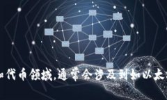關(guān)于“tokenim”是否有鏈類