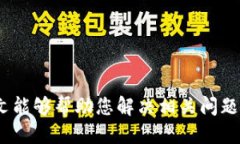   如何找回刪除的Tokenim錢(qián)