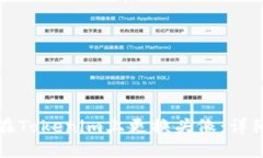 如何在Tokenim上更換頭像：