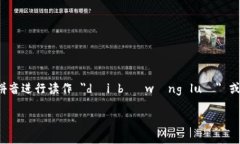 ＂Tokenim＂ 的中文名稱可以
