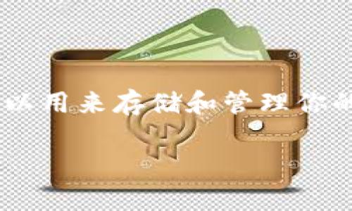 在區(qū)塊鏈和加密貨幣的世界里，