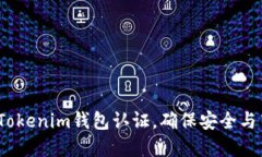 詳細攻略：如何完成Toke