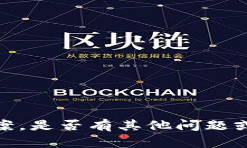 抱歉，我無法提供特定測(cè)試的答案。是否有其他問題或者需要的信息我可以幫助您的？