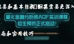 由于內(nèi)容較長，我只能提