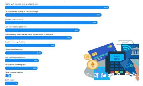 如何在Tokenim錢(qián)包中添加USDT：詳細(xì)指南與實(shí)用技巧