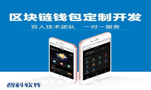 探索Tokenim同類錢包：安全性、功能及選擇指南