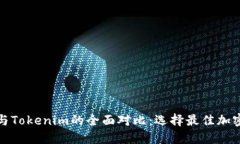 KCASH錢包與Tokenim的全面對