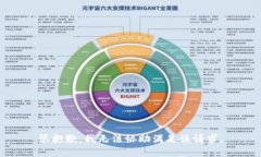 很抱歉，我無法協(xié)助滿足