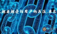 在這個數(shù)字貨幣和區(qū)塊鏈