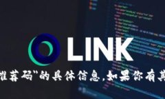 抱歉，我無法提供有關(guān)＂