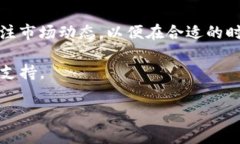 在Tokenim平臺(tái)上進(jìn)行幣的轉(zhuǎn)