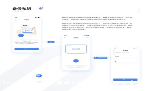 如何在Tokenim錢包中存放EOS：詳細(xì)指南與常見問題解答