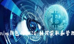 深入了解Tokenim錢包的TXI