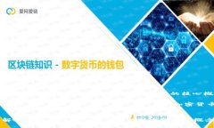 : 了解哈希值與Tokenim：區(qū)