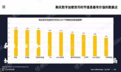 和相關(guān)標(biāo)簽如下：如何在