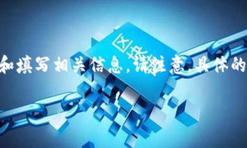 在Tokenim中將資金轉(zhuǎn)出通常涉及一系列步驟，包括確認(rèn)你的賬戶、選擇轉(zhuǎn)賬方式和填寫(xiě)相關(guān)信息。請(qǐng)注意，具體的步驟可能會(huì)因平臺(tái)的更新而有所不同。以下是一般的轉(zhuǎn)賬指南和相關(guān)問(wèn)題的解答。

如何從Tokenim轉(zhuǎn)出資金：詳細(xì)指南與常見(jiàn)問(wèn)題解答