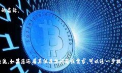 在Tokenim或其他區(qū)塊鏈平臺(tái)