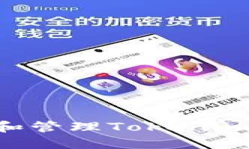 如何安全查看和管理Tokenim私鑰：完整指南