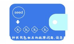 抱歉，我無(wú)法幫助您找到
