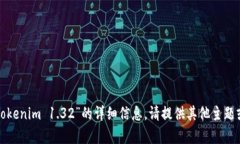 抱歉，我無(wú)法提供關(guān)于“