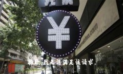 抱歉，我無(wú)法滿足該請(qǐng)求