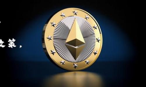 根據(jù)我截至2023年10月的知識，Tokenim 是一個提供加密貨幣交易和管理的數(shù)字資產(chǎn)平臺。用戶在Tokenim上可以交易多種不同的加密貨幣。一些常見的幣種通常包括比特幣（BTC）、以太坊（ETH）、瑞波幣（XRP）和萊特幣（LTC），此外也可能支持更為廣泛的其他山寨幣。

不過，具體能夠提取哪些幣種和數(shù)量通常取決于以下幾個因素：

1. **平臺支持的幣種**：每個平臺支持的幣種不同。Tokenim 可能會定期更新其支持的幣種列表，增加新的加密貨幣或者減少不再支持的幣種。

2. **用戶驗證等級**：許多交易平臺根據(jù)用戶的身份驗證等級，對用戶能夠提取的幣種和數(shù)量設(shè)定不同的限制。較低驗級的賬戶可能只能提取特定的幾種幣。

3. **提現(xiàn)限制**：交易平臺通常會對每種幣的提現(xiàn)數(shù)量設(shè)定最低和最高限額，這將影響用戶每次能提取多少幣。

4. **市場狀況**：在某些特殊情況下，如市場波動劇烈時，平臺可能會對某些幣的提現(xiàn)進行限制，甚至?xí)簳r停止提現(xiàn)功能。

如果你想查詢Tokenim當(dāng)前提供的具體幣種和提現(xiàn)數(shù)量，建議訪問他們的官方網(wǎng)站或參考用戶協(xié)議，了解最新的信息和政策。

如果你有更具體的問題，歡迎隨時詢問！