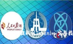 如何將EOS提取到Tokenim：完