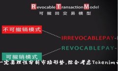 jiaotu一文了解Tokenim云幣：