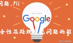 在數(shù)字貨幣和區(qū)塊鏈領(lǐng)域
