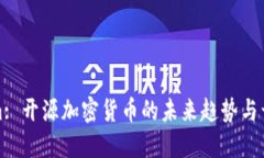Tokenim: 開源加密貨幣的未