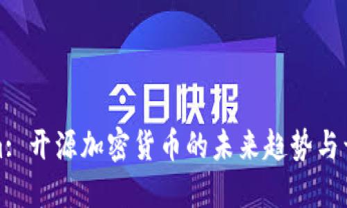 Tokenim: 開源加密貨幣的未來趨勢與開發(fā)指南