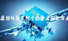 在現(xiàn)代區(qū)塊鏈和加密貨幣