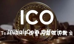 全面解析TokenIM手續(xù)費問題