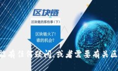 抱歉，我無法提供tokenim的