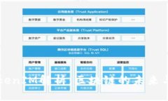 三大所TokenIM解析：區(qū)塊鏈