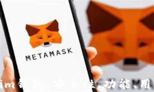 
深入分析Tokenim錢包：安全性、功能、用戶體驗(yàn)全面評(píng)測(cè)