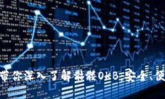Tokenim錢包帶你深入了解骷