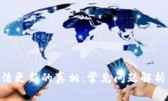 Tokenim無(wú)法更新的真相：常