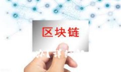 Tokenim密碼忘了怎么辦？詳