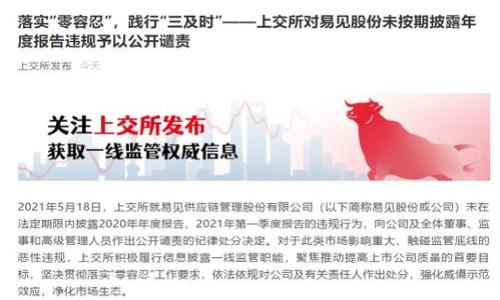 在區(qū)塊鏈和加密貨幣領(lǐng)域，助記詞（Mnemonic Phrase）是一種用于簡化私鑰管理的方式。助記詞通常由一系列易記的單詞組成，可以幫助用戶恢復(fù)他們的錢包。然而，有時用戶可能會遇到“助記詞格式不對”的問題。下面我們將詳細探討這個問題。

助記詞的基本概念
助記詞是一種通過將一組隨機生成的單詞組合在一起來表示私鑰的方法。這種方法極大地提高了用戶記憶私鑰的便利性。在許多錢包中，助記詞是由12、15、18、21或24個單詞構(gòu)成的。這些單詞的選擇通常遵循特定的詞匯表，例如BIP39所定義的2048個單詞。

常見的助記詞格式錯誤類型
助記詞格式錯誤可能會有多種表現(xiàn)形式，用戶在使用助記詞時可能會遇到以下幾種常見問題：
ul
    listrong單詞數(shù)量不正確：/strong助記詞必須包含特定數(shù)量的單詞，大多數(shù)情況是12、15、18、21或24個。如果單詞數(shù)量不符合要求，將無法成功導(dǎo)入錢包。/li
    listrong單詞拼寫錯誤：/strong在輸入助記詞時，任何單個單詞的拼寫錯誤都可能導(dǎo)致整個助記詞無效，錢包無法識別。/li
    listrong單詞不在有效詞匯表中：/strongBIP39規(guī)定了一組有效的助記詞列表，用戶輸入的任何單詞如果不在這個列表中，也會導(dǎo)致格式不正確。/li
    listrong順序錯誤：/strong助記詞中的單詞順序是至關(guān)重要的，任何位置的錯誤都將導(dǎo)致生成的私鑰與原來的不一致。/li
/ul

如何正確生成和使用助記詞
為了避免助記詞格式錯誤，用戶可以遵循以下步驟生成和使用助記詞：
ol
    listrong使用可信的錢包工具：/strong選擇一個公認(rèn)的、口碑良好的錢包工具來生成助記詞，確保其遵循BIP39標(biāo)準(zhǔn)。/li
    listrong妥善保存助記詞：/strong生成后，將助記詞寫下來并存放在安全的地方，避免電子設(shè)備存儲，防止被黑客獲取。/li
    listrong輸入時仔細檢查：/strong在輸入助記詞時，使用復(fù)制粘貼功能時應(yīng)小心確認(rèn)，確保沒有多余的空格或字符。/li
    listrong使用校驗和功能：/strong許多現(xiàn)代錢包在輸入助記詞后會進行校驗，如果助記詞不正確，應(yīng)及時糾正。/li
/ol

如果助記詞格式不對該怎么辦？
如果你遇到了“助記詞格式不對”的提示，可以采取以下步驟進行排查和解決：
ul
    listrong重新檢查單詞數(shù)量：/strong確保助記詞的單詞數(shù)量符合要求，如果不合適，請重新生成助記詞。/li
    listrong核對單詞拼寫：/strong檢查每一個單詞的拼寫是否正確，可以對照BIP39的詞匯表進行核對。/li
    listrong逐個檢查單詞的順序：/strong確保單詞的順序與生成時保持一致，不要隨意更改。/li
    listrong嘗試不同的錢包：/strong如果以上檢查沒有問題，嘗試在其他支持BIP39標(biāo)準(zhǔn)的錢包中驗證助記詞。/li
/ul

如何安全地管理助記詞？
助記詞的安全性至關(guān)重要，以下是一些管理助記詞的建議：
ul
    listrong紙質(zhì)存儲：/strong將助記詞寫在紙上而不是電子文檔中，紙質(zhì)存儲不易被黑客攻擊。/li
    listrong多重備份：/strong可以在不同的地點保存多個助記詞備份，以確保在一處失效時其他備份仍然有效。/li
    listrong加密存儲：/strong如果需要電子存儲，確保將助記詞加密，并使用強密碼保護。/li
    listrong定期審計：/strong定期檢查助記詞的存儲狀態(tài)，并進行必要的更新和備份，確保始終保持最新的備份。/li
/ul

總結(jié)
助記詞格式不正確是一個常見但可避免的問題，通過遵循最佳實踐并進行充分的備份和存儲，用戶可以有效地管理他們的錢包安全。此外，了解助記詞的基本原理也有助于用戶更好地使用加密資產(chǎn)。

---

### 常見問題解答

1. 助記詞是什么？它有什么用？
助記詞是一組由多個單詞組成的字符串，它的主要作用是為用戶提供一種便捷的方式來管理加密錢包的私鑰。在區(qū)塊鏈技術(shù)中，私鑰是非常重要的，因為它直接關(guān)系到用戶的資金安全和資產(chǎn)管理。通過助記詞，用戶可以更加輕松地備份和恢復(fù)他們的錢包，無需記住復(fù)雜的數(shù)字和字母串。助記詞的創(chuàng)建基于特定算法，確保在生成時的隨機性和安全性，從而為用戶提供可靠的資產(chǎn)管理方案。

2. 助記詞的生成過程是怎樣的？
助記詞的生成過程通常涉及以下幾個步驟：
ul
    listrong生成隨機數(shù)：/strong錢包軟件會生成一個安全的隨機數(shù)，通常是128或256比特，作為私鑰的基礎(chǔ)。/li
    listrong使用BIP39將隨機數(shù)轉(zhuǎn)換為助記詞：/strongBIP39是一個規(guī)定助記詞生成標(biāo)準(zhǔn)的協(xié)議，根據(jù)隨機數(shù)生成對應(yīng)的助記詞。/li
    listrong生成校驗和：/strong為了確保助記詞的完整性，軟件會根據(jù)助記詞的內(nèi)容生成一個簡單的校驗和。/li
    listrong輸出助記詞：/strong最終生成的助記詞會以一組可讀的單詞形式呈現(xiàn)給用戶，通常是12、15或24個單詞。/li
/ul
整個過程大多數(shù)時候都是自動進行的，用戶只需關(guān)注保存和備份生成的助記詞。

3. 如果遺失了助記詞會有什么后果？
如果用戶遺失了助記詞，通常意味著他們將無法恢復(fù)錢包中的資產(chǎn)。助記詞是恢復(fù)私鑰的唯一方式，一旦丟失，所有與之關(guān)聯(lián)的數(shù)字貨幣和代幣也將無法訪問。由于區(qū)塊鏈技術(shù)的不可逆性，無法通過任何方式找回丟失的助記詞或資產(chǎn)。
為了解決這一問題，用戶應(yīng)采取積極措施避免遺失助記詞。重要的策略包括：將助記詞進行加密存儲，使用密碼管理工具，定期備份，并且將備份存放在安全的位置。此外，用戶可以考慮使用硬件錢包來減少丟失助記詞的風(fēng)險，因為這些錢包通常提供更強的安全性保護。 

4. 如何選用適合的錢包生成和管理助記詞？
選擇合適的錢包對于助記詞的生成和管理至關(guān)重要。這里有幾個關(guān)鍵要素：
ul
    listrong安全性：/strong選擇那些具有較強安全功能（如二步驗證、多重簽名等）的錢包，確保助記詞不會被輕易獲取。/li
    listrong用戶評價：/strong查看錢包的用戶評價和反饋，選擇那些備受信任和廣泛使用的錢包。/li
    listrong功能性：/strong確保錢包支持多種加密貨幣，提供便捷的用戶體驗，以及直觀的界面。/li
    listrong社區(qū)支持：/strong關(guān)注錢包的社區(qū)支持和更新頻率，能夠及時獲得技術(shù)支持和問題解決。/li
/ul
在選定錢包后，務(wù)必認(rèn)真閱讀其生成和管理助記詞的說明，謹(jǐn)慎使用，防止格式錯誤帶來的麻煩。

通過對以上問題的分析，我們可以看出，助記詞的生成和管理是加密資產(chǎn)安全的重要環(huán)節(jié)，理解其運行機制和常見問題可以有效提升用戶的操作安全性。