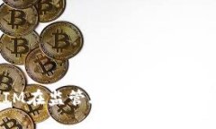 TokenIM在監(jiān)管環(huán)境下的發(fā)展