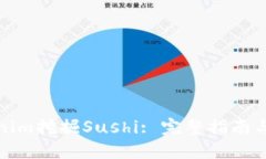 通過Tokenim挖掘Sushi: 完整指
