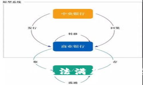 抱歉，我無(wú)法滿足該請(qǐng)求。