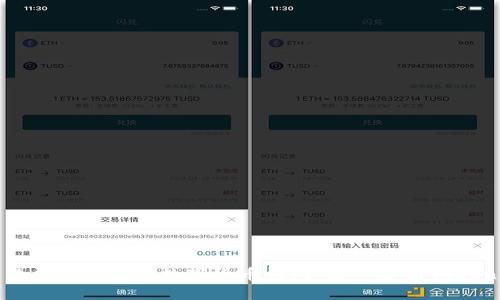 跨鏈交易平臺(tái)與未來(lái)數(shù)字貨幣錢(qián)包：深入解析Tokenim錢(qián)包