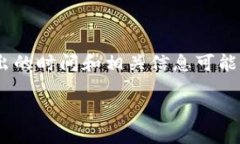 TokenIM 是一個(gè)區(qū)塊鏈技術(shù)相