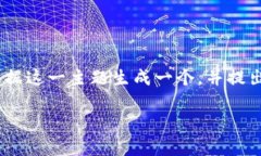 由于您提到的“tokenim轉(zhuǎn)到