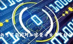 Tokenim的可能倒閉對加密貨
