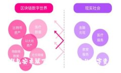 Tokenim 2.0 錢包安卓版下載